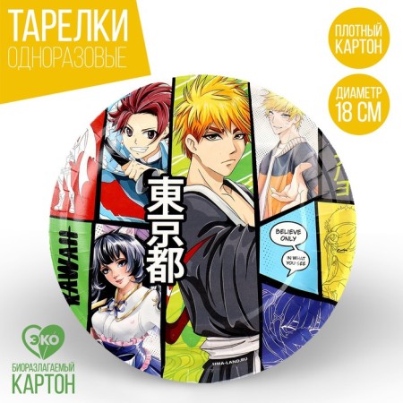 Disposable paper plate "anime", 18 cm