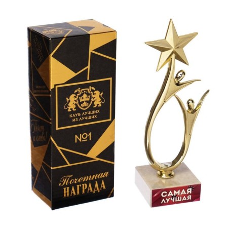 The Cup "The Best", award figure, stand stone, 18 x 7 cm.-1