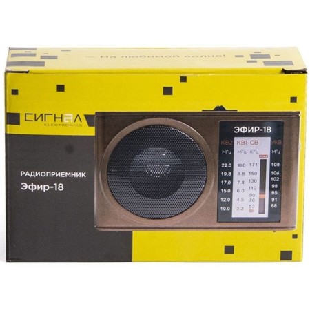 Radio receiver portable signal ether-18 Brown USB SD/Microsd-6