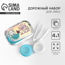 Lens container in the 