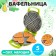 Household appliances "Wafel", light, sound