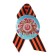 Handing icon with the ribbon "May 9" mix