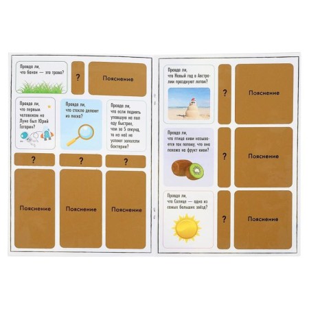 Activati-book with a strict-layer "Supervictor", 12 p.-2
