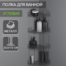 Bathroom shelf is an angular 4-tier, 20.5 × 20.5 × 72 cm, color chromium