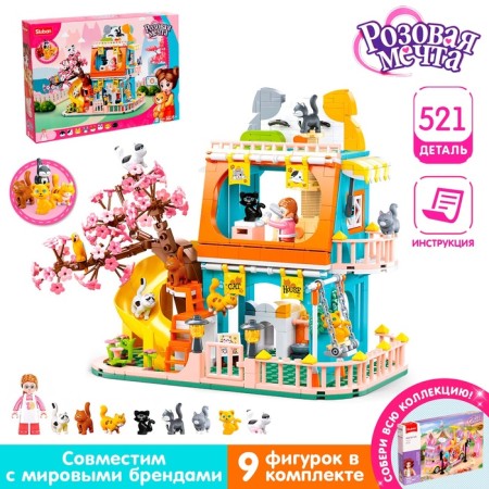 Constructor Pink Dream "Cat Villa", 521 details