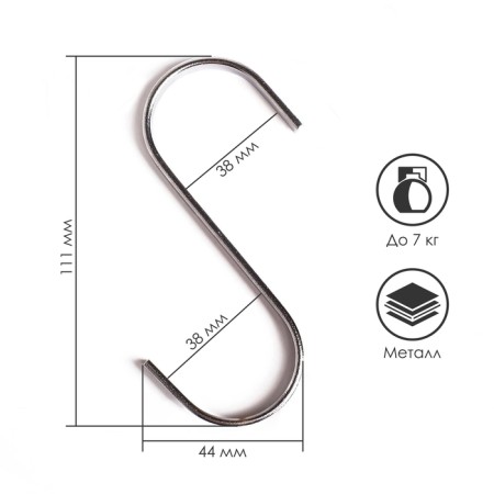 Hook color chrome, d = 6mm, l = 11cm