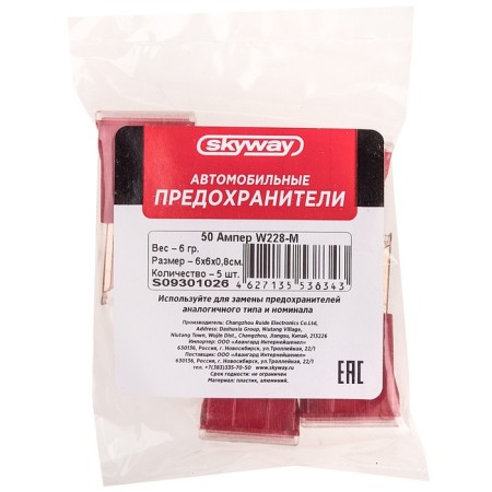 Предохранитель автомобильный Skyway 12V, тип картридж,50А, S09301026-1