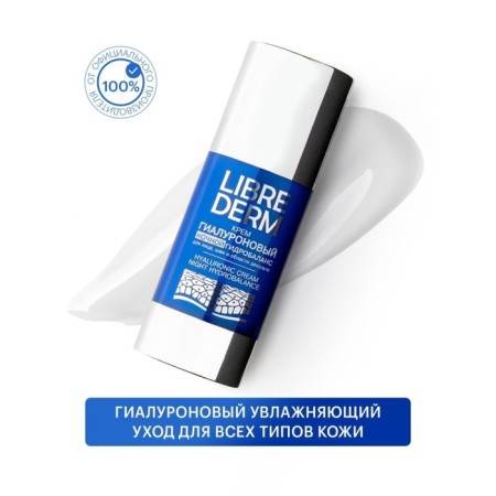 Hyaluronic cream Librederm Night Hydobalance 50 ml