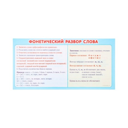 A set of cards "for primary school" 1-2 class, 10 cards, 20x10 cm-5