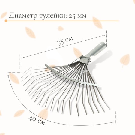 Lobbish rakes are plate, 20 teeth, galvanized, tuleyka 25 mm, without cuttings-2