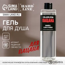 Shower gel “wash yourself, if not Chushpan”, 500 ml, aroma of ice freshness, Hard line