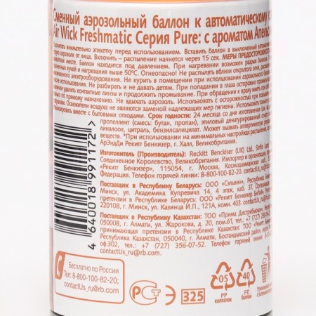 Airwick Pure Air Air "Orange and Grapefruit", a shift cylinder, 250 ml-6