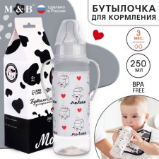 A bottle for feeding Gift “I love milk”, classic throat, 250 ml., From 0 months, with a nipple, with handles