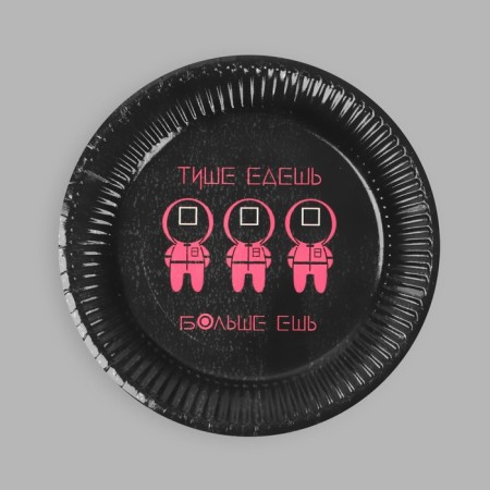 A disposable paper plate "You go quieter, eat more", set 6 pcs, 18 cm-2