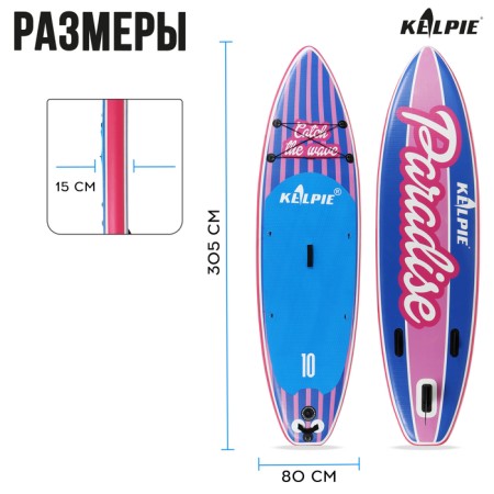 SUP Board inflatable walking Kelpie 10 ", 305x80x15 cm-2
