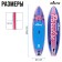 SUP Board inflatable walking Kelpie 10 ", 305x80x15 cm