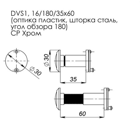 Glazer, DVS1, 16*180*35x60 (Optics plastic, curtain steel, viewing angle 180) CP, color chromium-1