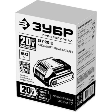 Battery Battery ST7-20-2, 20V, Li-Ion, 2Ach, Type T7-3