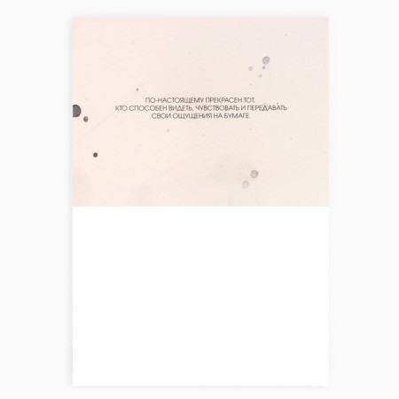 Sketchbook with tear -off sheets A5, 40 liters. "Kosh"-2