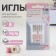 Needles for household sewing machines, for knitwear, No. 70/10, 5 pcs