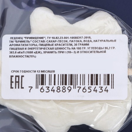 Lounzer "Ghost", 30 g-1