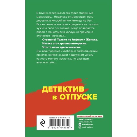"Columbia Pickchers" represents. Polyakova T.V.-1