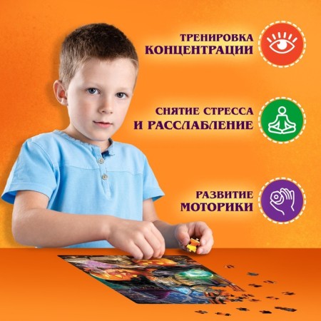 Пазл «Мистический ритуал», 260 элементов-4