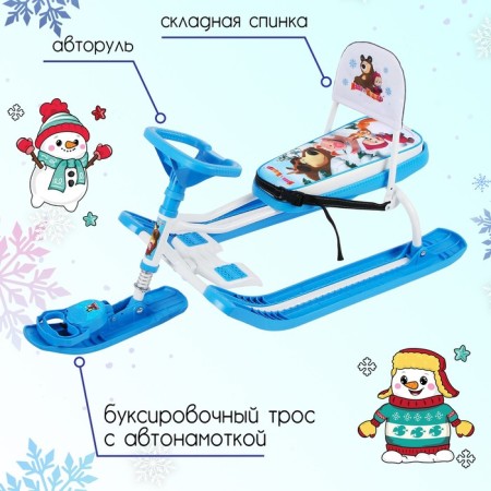 Snow -chapel "Masha and the Bear", SMM2, with a back and a seat belt, the color is blue/white-1