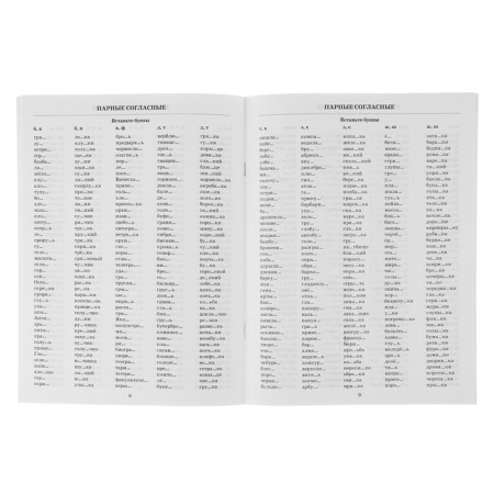 3000 examples in the Russian language. Grade 2. Uzorova O.V., Nefyodova E.A.-1
