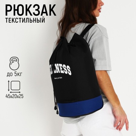 The backpack of the school Torba Wellness, 45x20x25, the cord bastard, blue/black