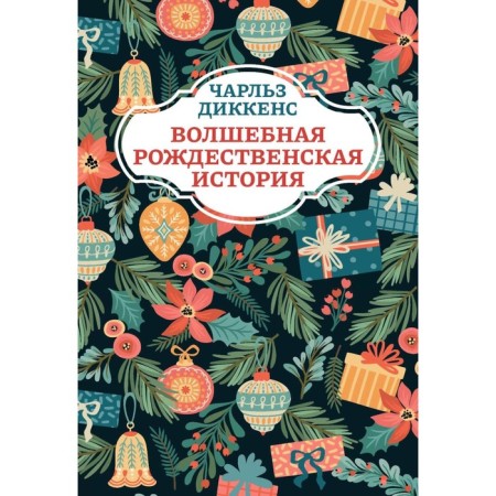 Magic Christmas story. 2nd edition. Dickens Ch.