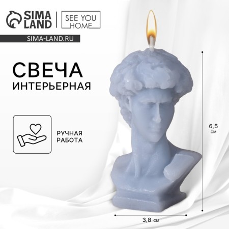 Formal candle "David", gray, height 6.5 cm