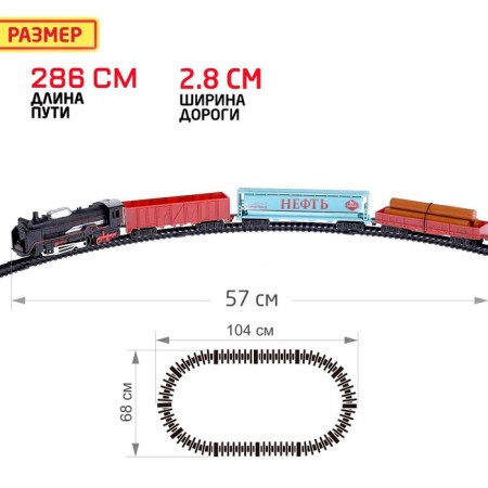 Rail Road "Small Train", works from batteries-1
