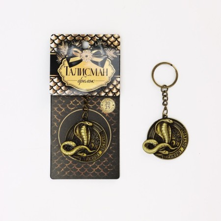 The keychain "bring prosperity", diam. 4 cm-1