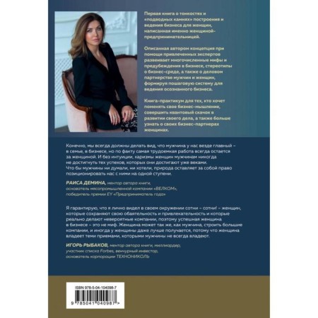 BUSINESS BOTER FOR WOMAN-2