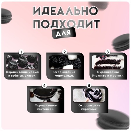 Top Decor food dye gel "black", 100 g-2