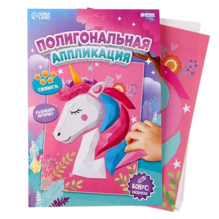 Set for creativity: Figure applications and applique sequins "Unicorn"-5