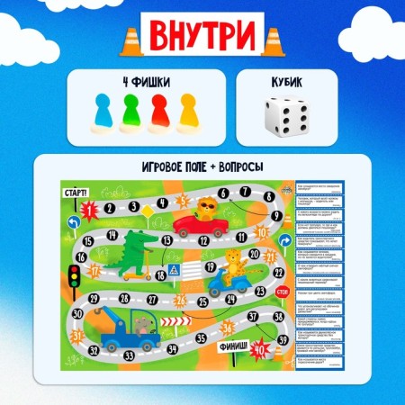 Brodiller Game "Rules of the Road"-1