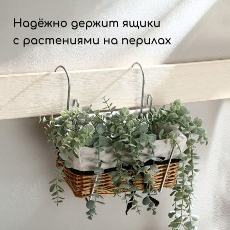 Holder for balcony box, metal, set 2 pcs.-1