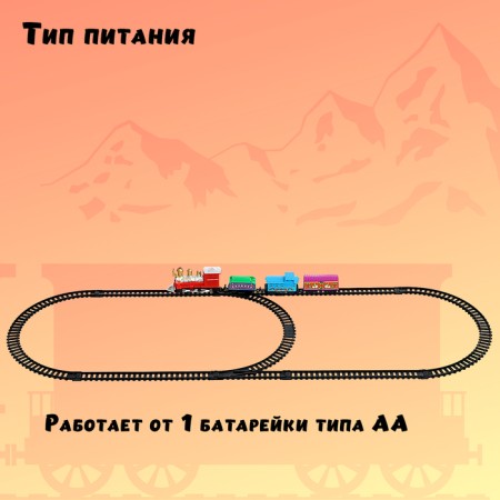 Rail Road "Small Train", works from batteries-7
