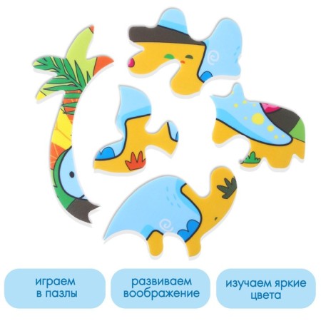 Soft puzzle for kids "dinosaur", 11 details, crumb I-1