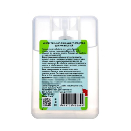 GEL -OFF handbuilding tool watermelon frees, 20 ml spray-1