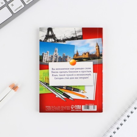 Diary "Foreign Language Teacher, A6, 80 sheets format, line, soft cover-5