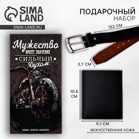 Gift set “Courage matters”: wallet and belt