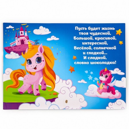 Diamond mosaic with partial filling on the postcard of "magic" for children-3