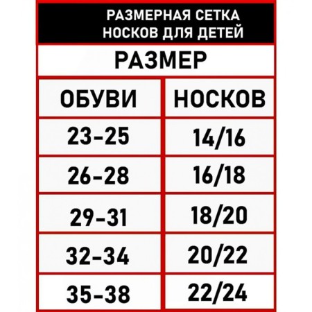 Teenage socks, size 14-16, white color-1