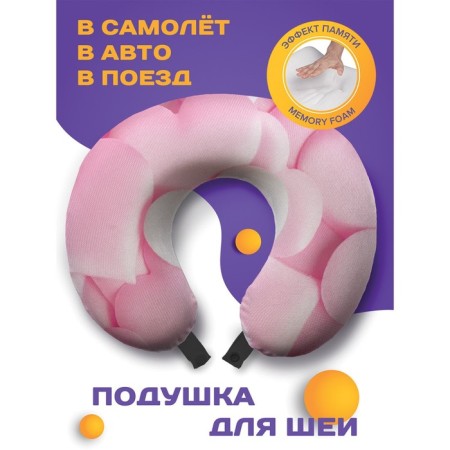 Travel pillow "Delicious hearts", size 30x25x10 cm