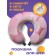 Travel pillow "Delicious hearts", size 30x25x10 cm