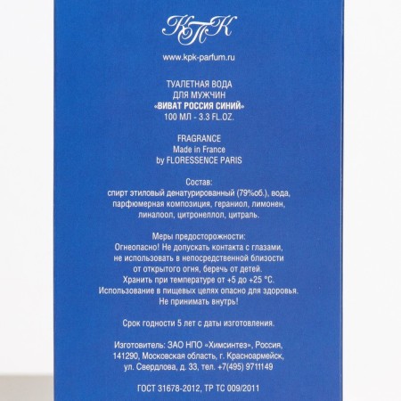 Male toilet water "Vivat Russia", blue, 100 ml-4