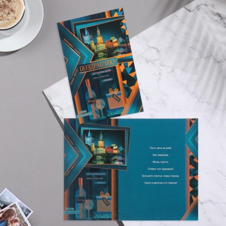 Postcard "Congratulations!" Congrev, embossing, city, 38x29 cm